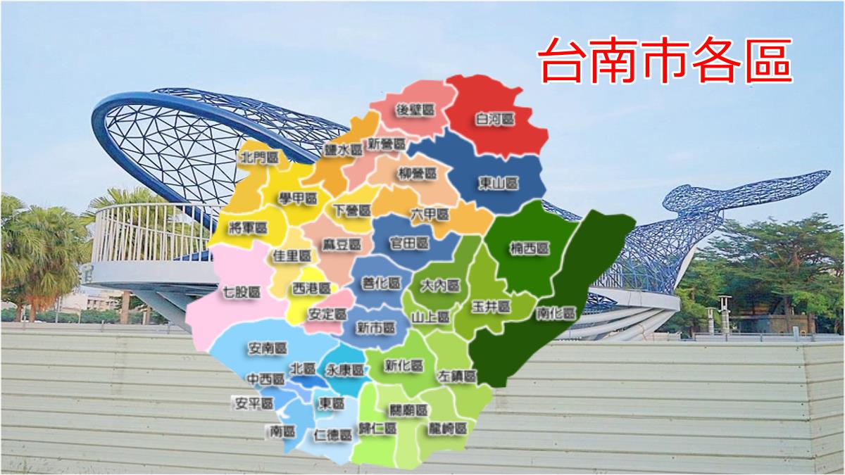 台南巿家電維修