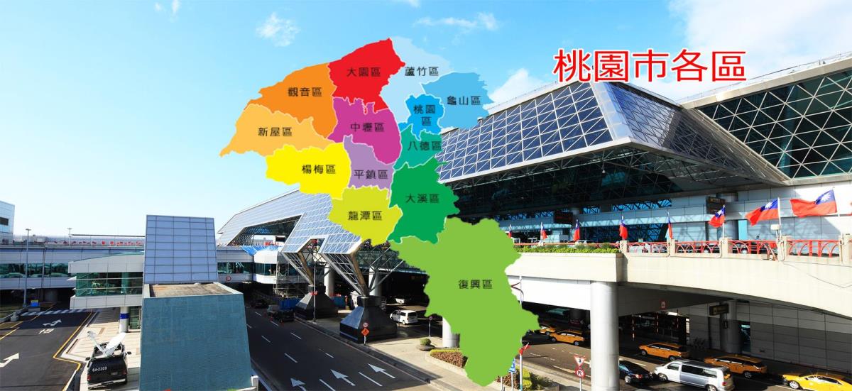 桃園巿家電維修