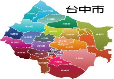 台中市家電維修