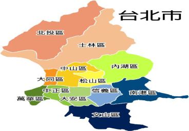 台北市家電維修